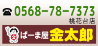 0568787373